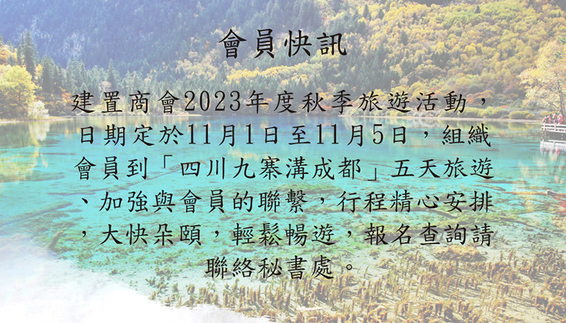 191697703617390556.jpg 會員快訊.jpg