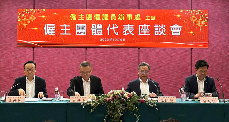 021706844444140373.jpg S.1.僱主團體代表座談會_.jpg