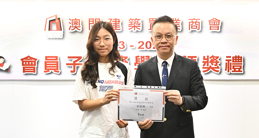 031733219010567933.jpg 20240829_建置會員子女奬學金_頒奬禮3.jpg