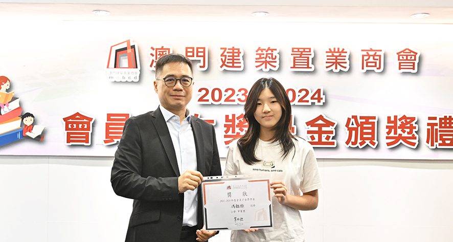 031733219030662560.jpg 20240829_建置會員子女奬學金_頒奬禮8.jpg