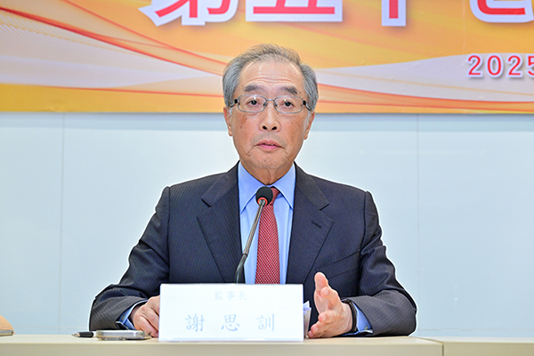 S5. 謝思訓監事長.jpg